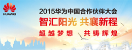 http://www.it168.com/remen/huawei2015/